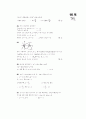 [과외]고등 수학  방정식과 부등식 01 12페이지