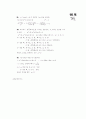 [과외]고등 수학  방정식과 부등식 01 13페이지