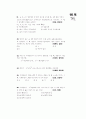 [과외]고등 수학  방정식과 부등식 02 5페이지