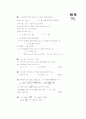 [과외]고등 수학  방정식과 부등식 02 9페이지