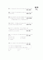 [과외]고등 수학  방정식과 부등식 04 4페이지