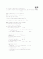 [과외]고등 수학  방정식과 부등식 04 13페이지
