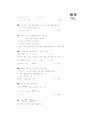 [과외]고등 수학  방정식과 부등식 05 9페이지