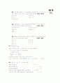 [과외]고등 수학 방정식과 부등식 07 7페이지