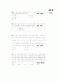 [과외]고등 수학  방정식과 부등식 08 6페이지