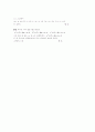 [과외]고등 수학  방정식과 부등식 08 8페이지