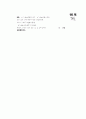 [과외]고등 수학  방정식과 부등식 09 16페이지