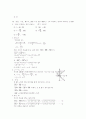 [과외]고등 수학 도형의 방정식-1 6페이지