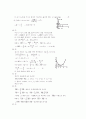 [과외]고등 수학  도형의 방정식-2 11페이지
