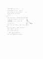 [과외]고등 수학  도형의 방정식-2 15페이지