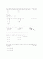 [과외]고등 수학  도형의 방정식-3 1페이지