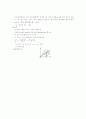[과외]고등 수학  도형의 방정식-3 16페이지