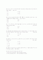 [과외]고등 수학  도형의 방정식-4 5페이지