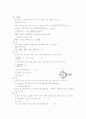 [과외]고등 수학  도형의 방정식-4 9페이지