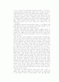 로마법의 계수 중 형벌에 관하여 4페이지