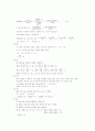 [과외]고등 수학  함수-1 9페이지