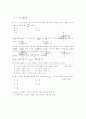 [과외]고등 수학  함수-2 5페이지
