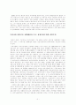[과학사회] 난자매매의 현실과 해결방안 2페이지