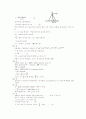[과외]고등 수학  함수-4 9페이지