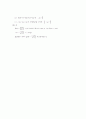 [과외]고등 수학  함수-4 12페이지