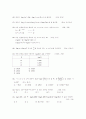 [과외]고등 수학  지수.로그-4 5페이지
