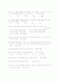 [과외]고등 수학  지수.로그-5 4페이지