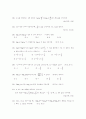 [과외]고등 수학  지수.로그-5 5페이지