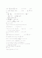[과외]고등 수학  지수.로그-5 9페이지