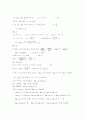 [과외]고등 수학  지수.로그-5 14페이지