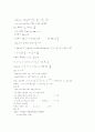 [과외]고등 수학  지수.로그-5 15페이지