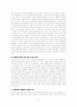 [사회복지학] 정보통신과 장애인의 정보접근 17페이지