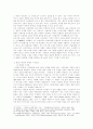 [서사 교육론] 서사교육에 대해서 6페이지