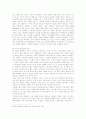 [서사 교육론] 서사교육에 대해서 11페이지