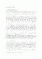 [서사 교육론] 서사교육에 대해서 12페이지