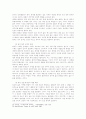 [서사 교육론] 서사교육에 대해서 13페이지