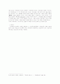 [서사 교육론] 서사교육에 대해서 14페이지