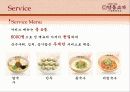 [운영관리론] 명동교자의 대기행렬사례 7페이지