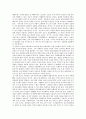 [한국문화사] 한국 성문화속의 불평등한 남녀 성윤리 3페이지
