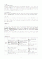 viral meningitis   바이러스성 뇌막염 1페이지