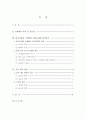 국제법의 중요성 인식 제고 방안 연구 2페이지