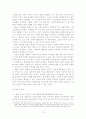 국제법의 중요성 인식 제고 방안 연구 17페이지