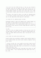 부산인의 기질과 정신건강 2페이지