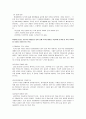 연세대학교 수시 자기소개서 3페이지