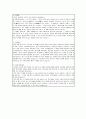 연세대학교 수시 자기소개서 5페이지