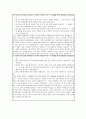 연세대학교 수시 자기소개서 9페이지