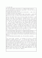 연세대학교 수시 자기소개서 15페이지