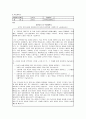 연세대학교 수시 자기소개서 23페이지