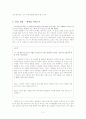05학년도 서울대 법대 면접 수기 3페이지