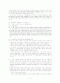 05학년도 서울대 법대 면접 수기 4페이지