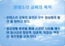 몬테소리 교구 발표 프레젠테이션 3페이지